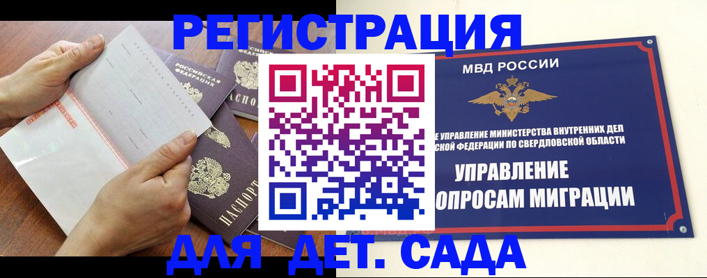 регистрация для дет. сада в Шуе
