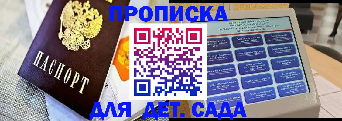 временная регистрация для школы в Шуе
