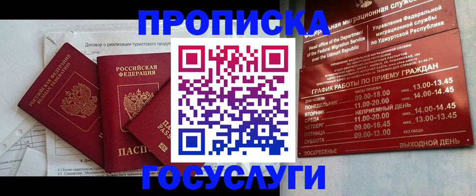 регистрация для школы в Шуе