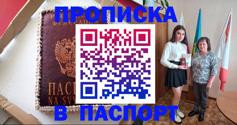 временная регистрация в Шуе