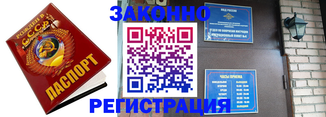 где прописаться в Шуе